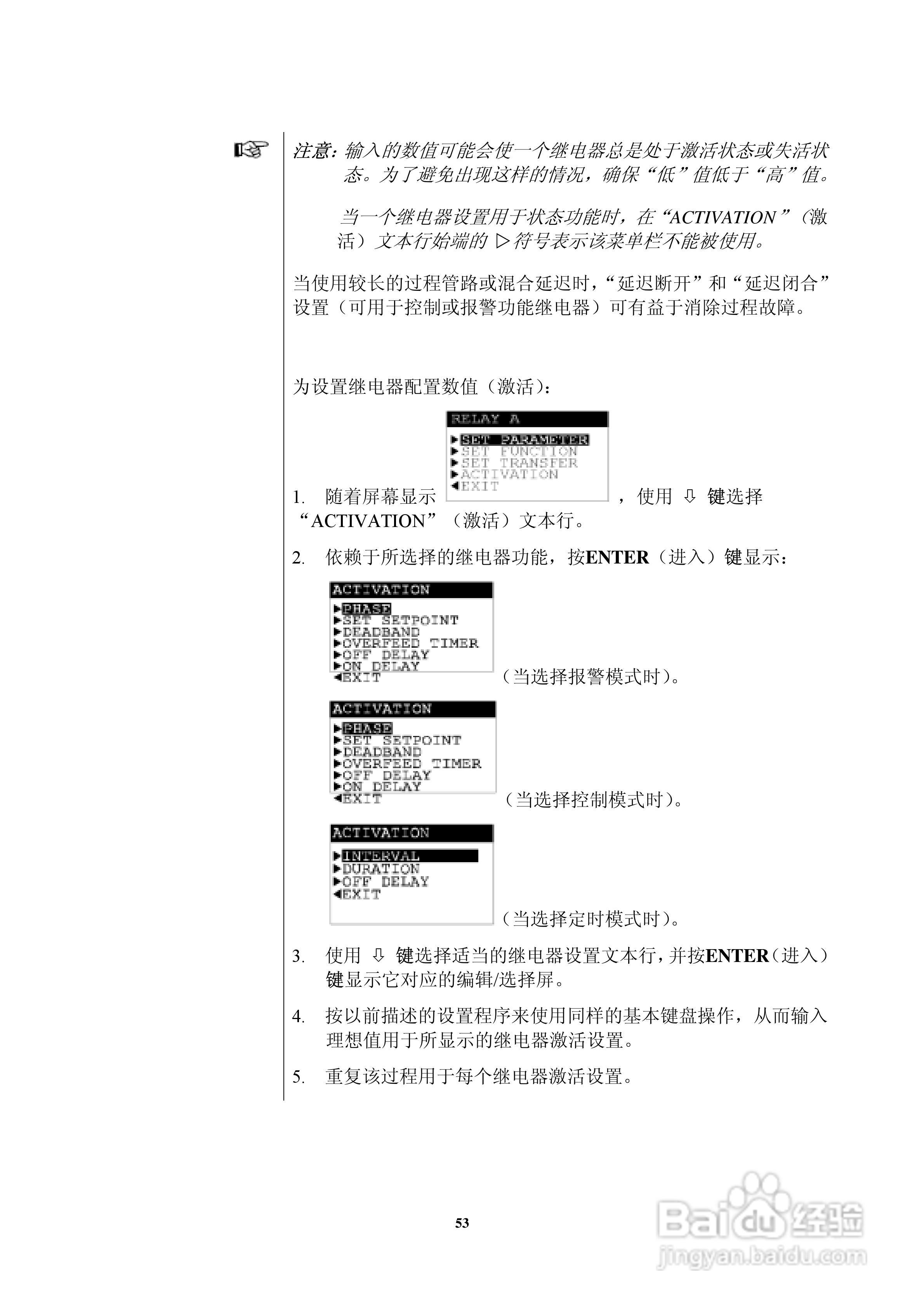 HACH P53型pH/ORP分析仪器操作手册:[6]