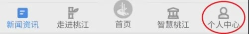 我的桃江怎样修改昵称