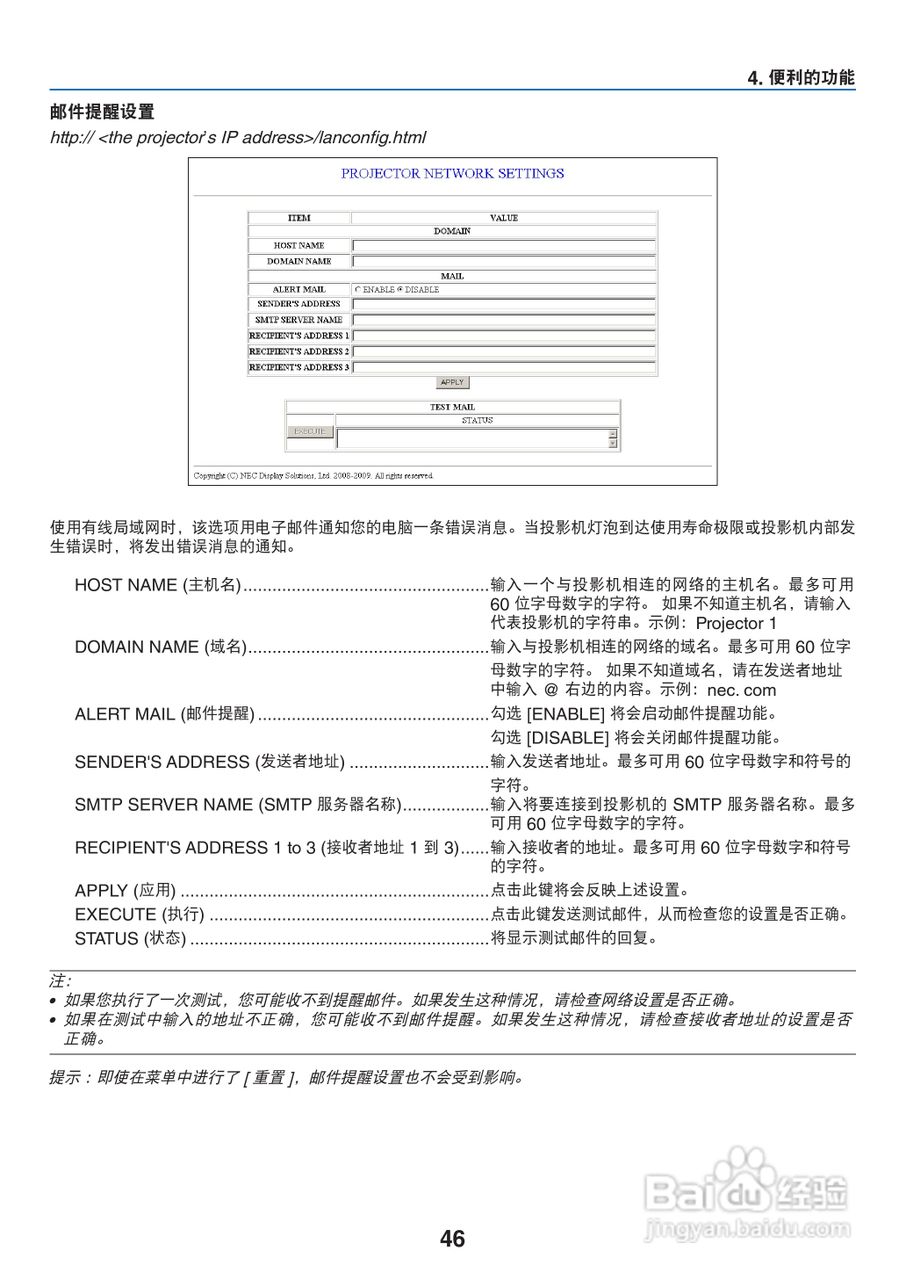 NEC NP-V260+投影机使用说明书:[6]
