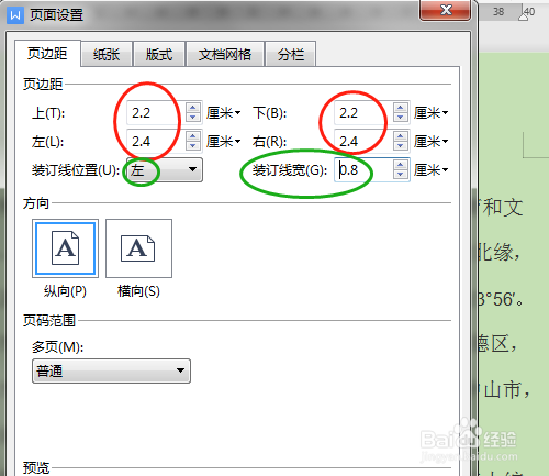 WPS2019 第八课 计算机操作员实操题之排版操作