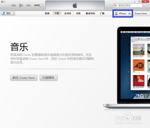 iOS7升级教程