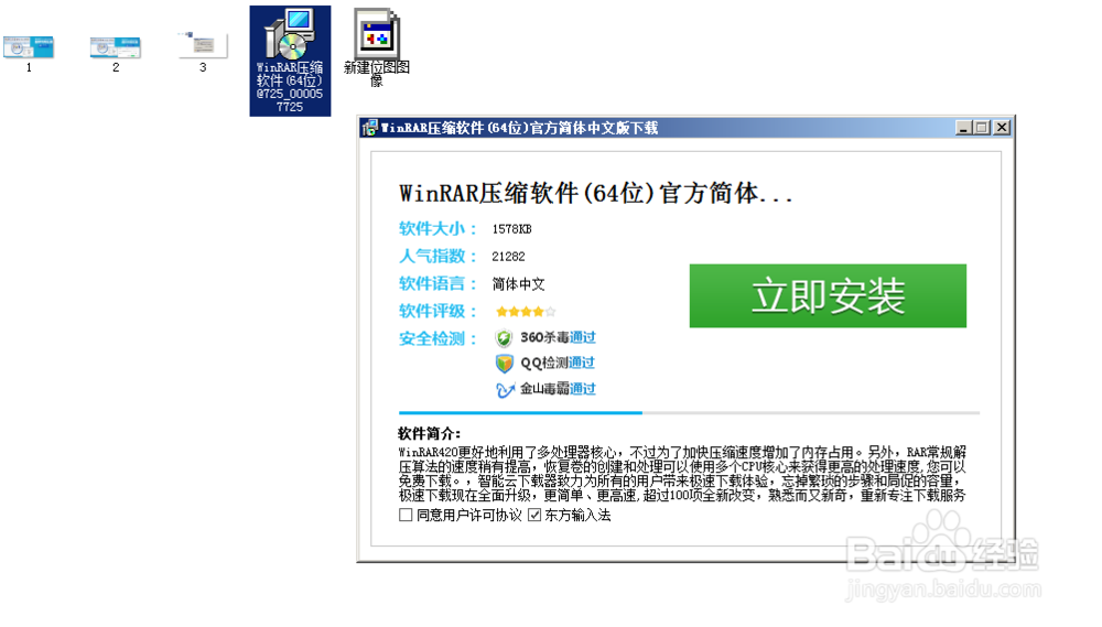 怎么实现对文件的压缩与（RAR）