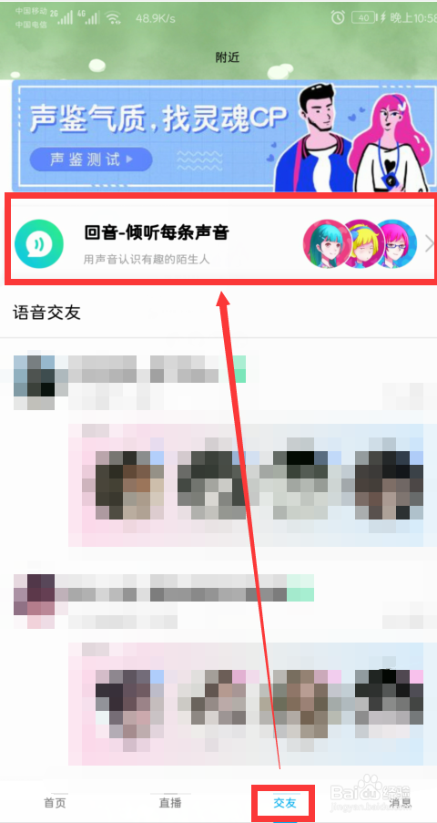 最新版的QQ语聊大厅在哪