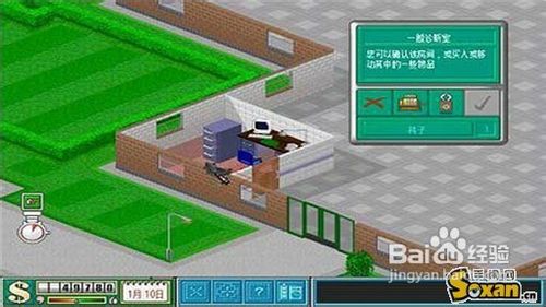 主题医院安卓游戏攻略