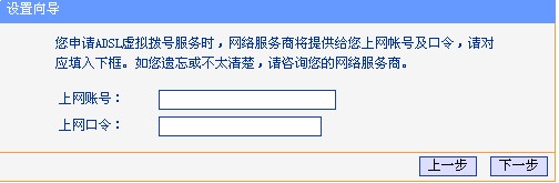 路由器设置 普联