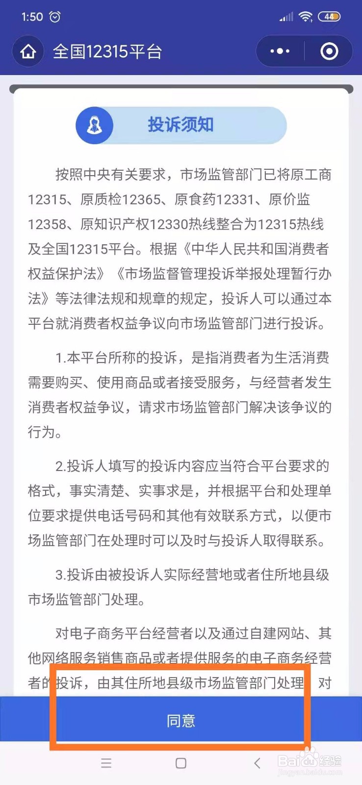 壁挂炉有问题怎么投诉？