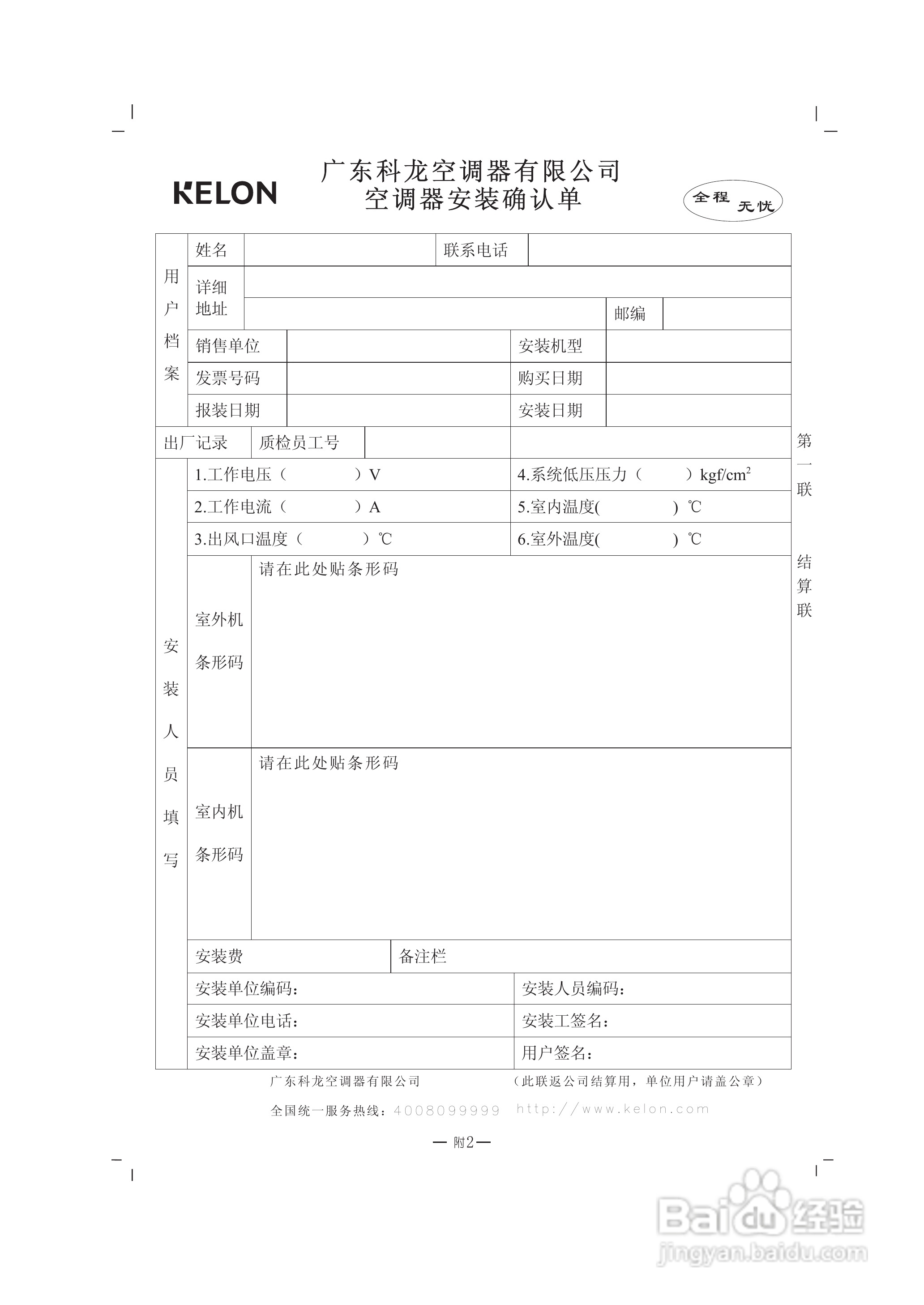 海信KFR-35GW/VP-N3空调安装使用说明书:[2]