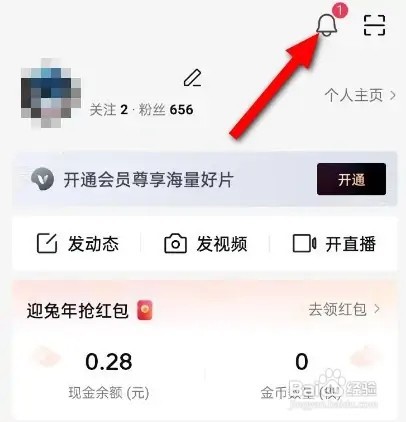 西瓜视频App屏蔽的评论如何查看