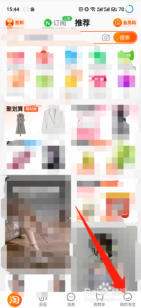 淘宝店铺怎么开