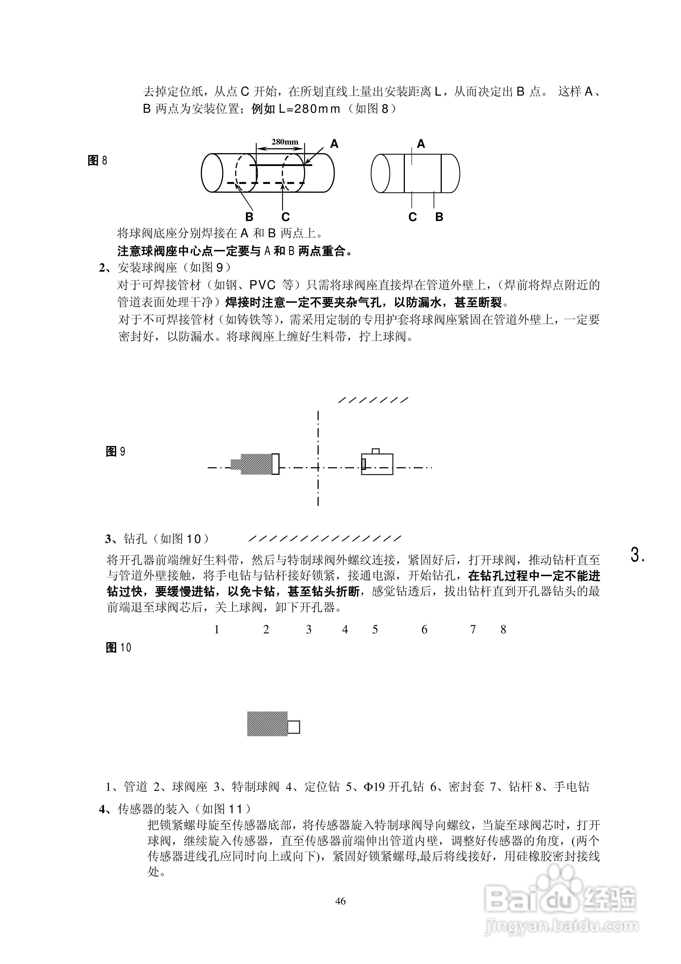 RLT-100型超声波流量计使用说明书:[5]