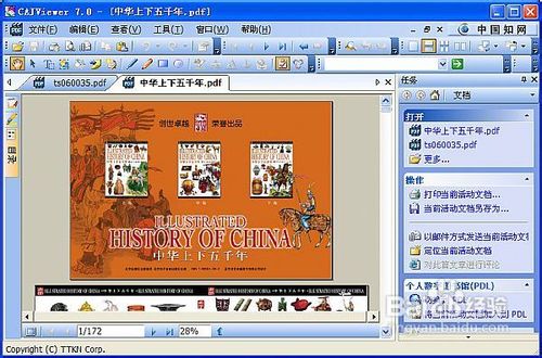 扫描件转换成word