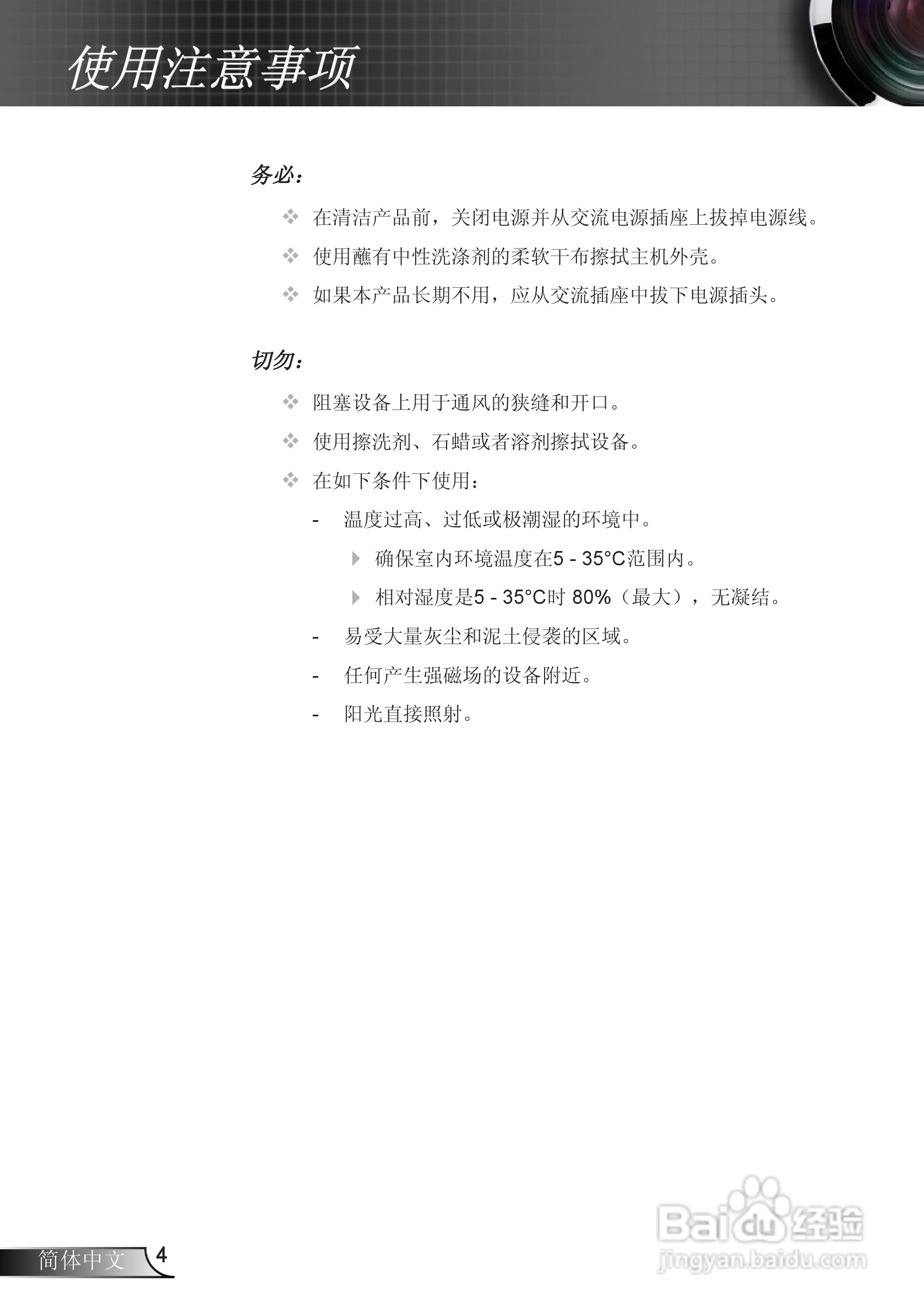 奥图码EX536L投影机使用说明书:[1]