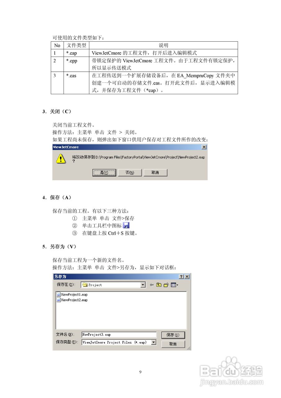 Koyo Value Technology 工业触摸屏C-more系列用户手册:[2]