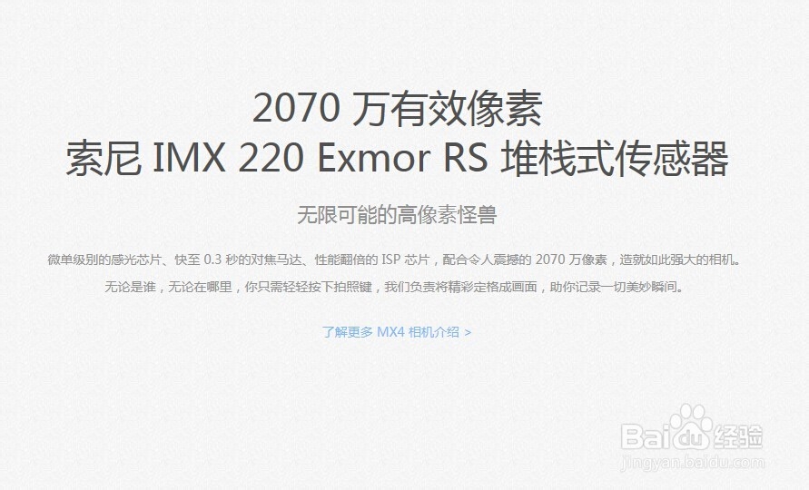 魅族mx4手机性能