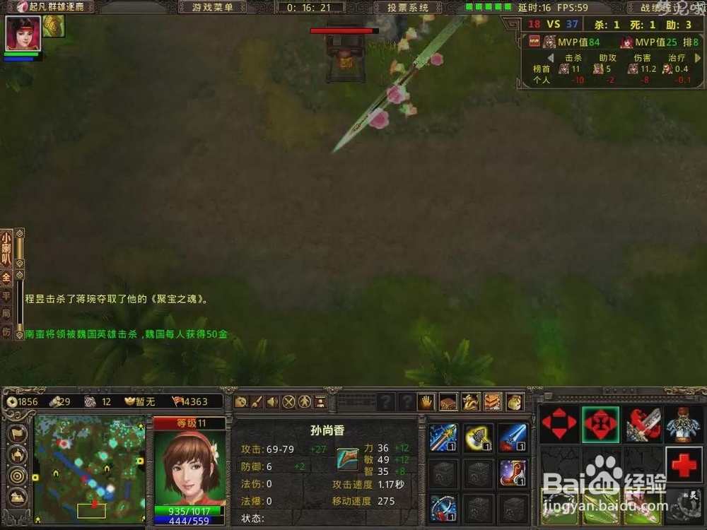 起凡灵技能介绍：[7]孙尚香灵技能