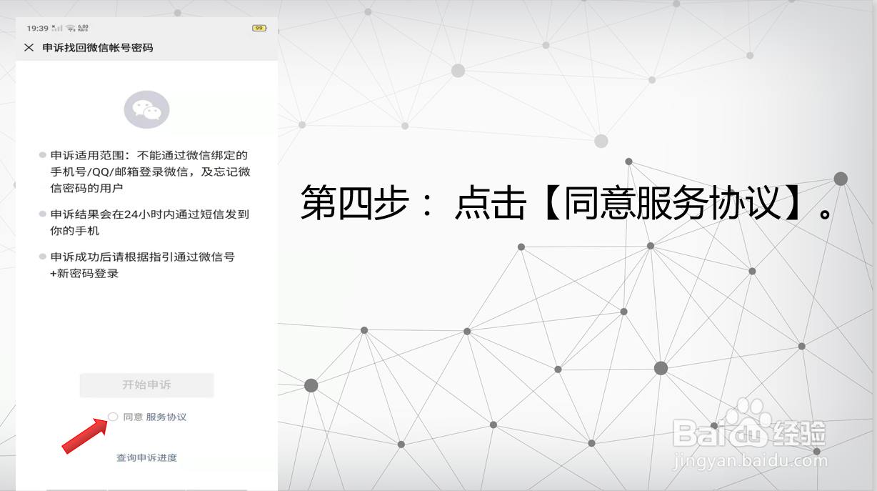 微信密码忘了,手机号也不用了,怎么登录