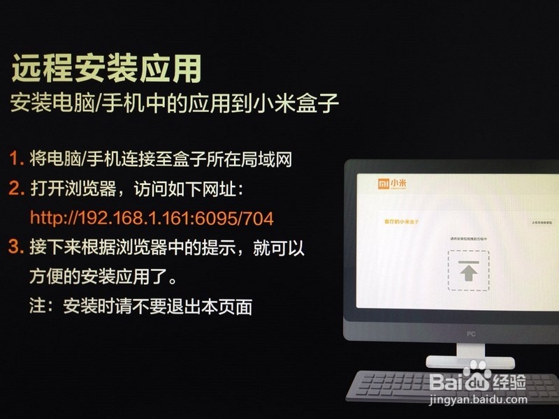 小米盒子3 安装第三方软件应用的最简单教程