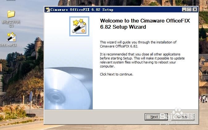 Excel文件打不开怎么办
