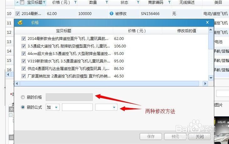 淘宝助理安装及使用
