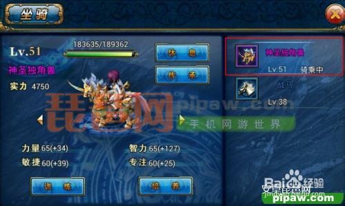 君王2坐骑传承攻略详解