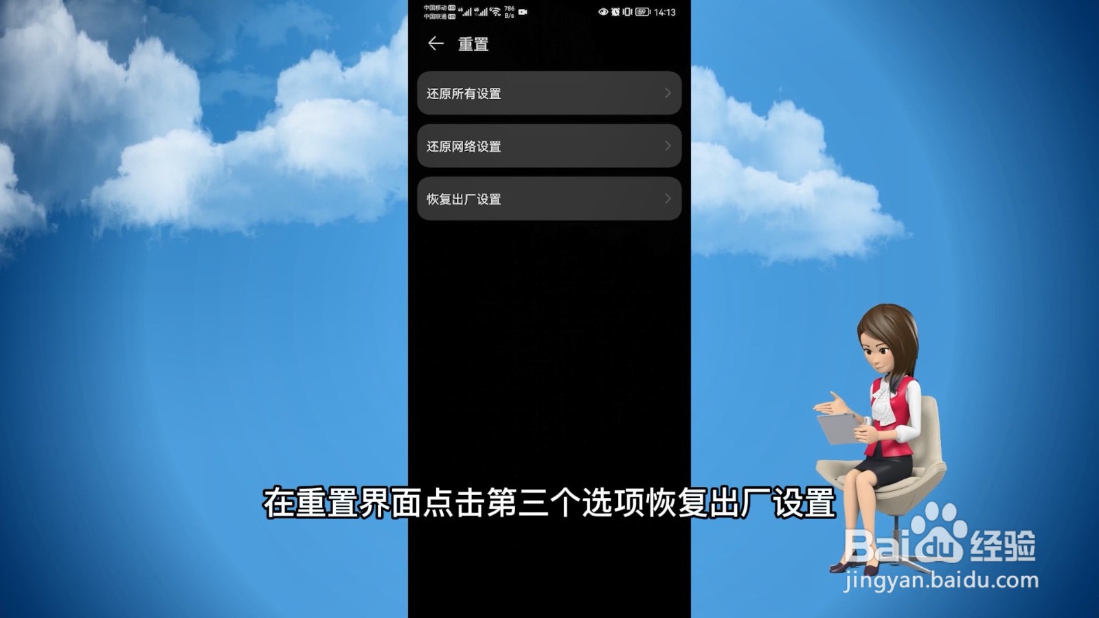 手机怎么恢复出厂设置