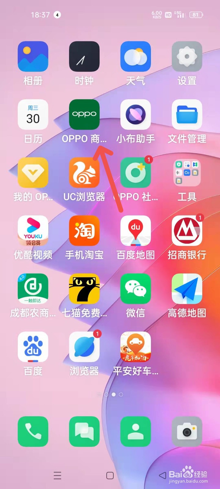 怎么查看手机屏幕大小