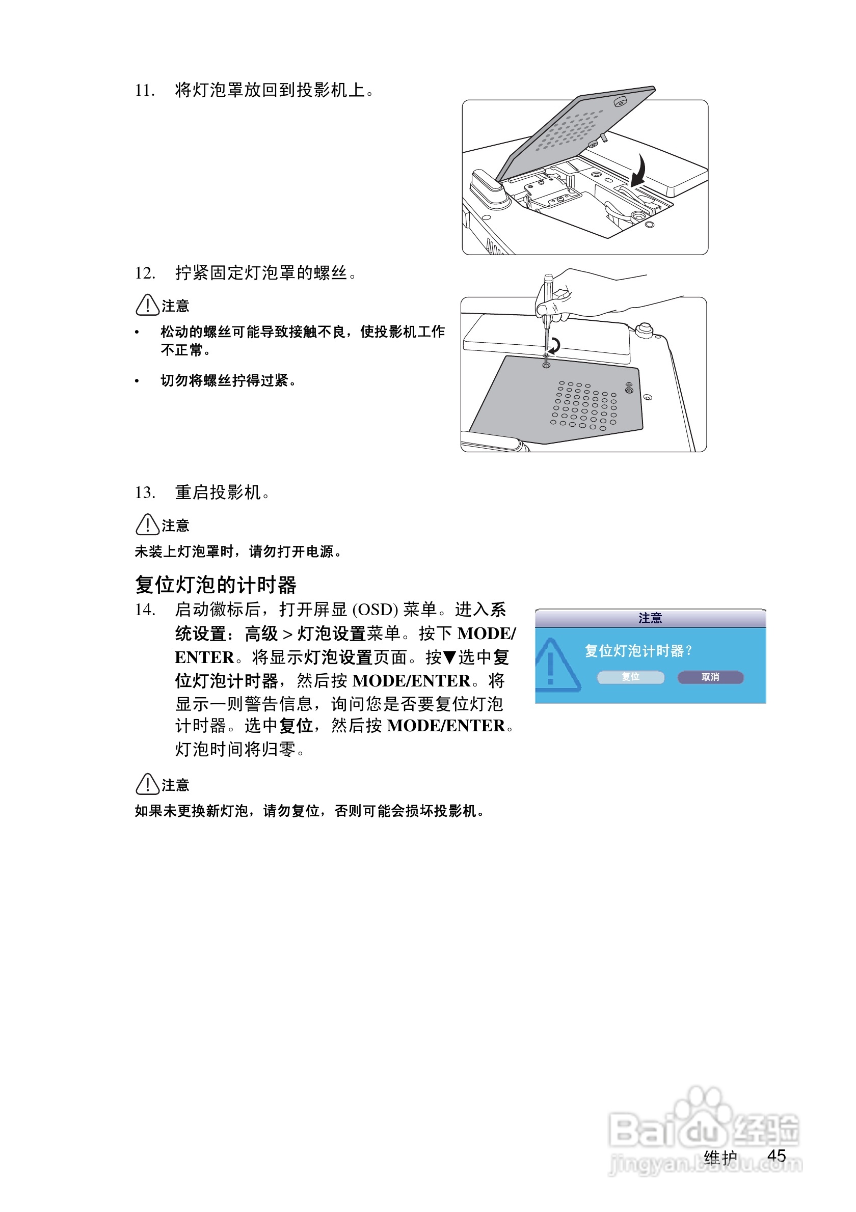 优派PJD5111投影机使用说明书:[5]