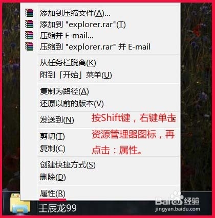 我的Windows7系统资源管理器为什么打不开了?