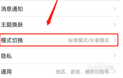 淘宝多彩模式在哪开启