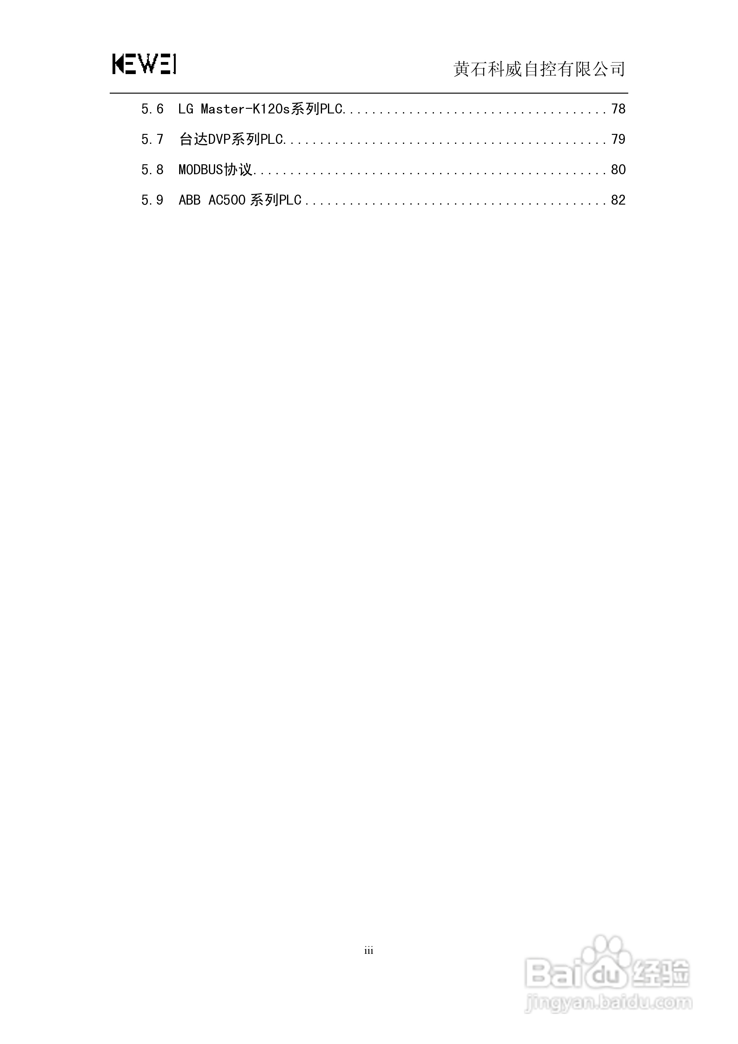WSP0301-24文本显示器人机界面使用手册:[1]