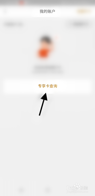华夏银行APP如何添加专享卡