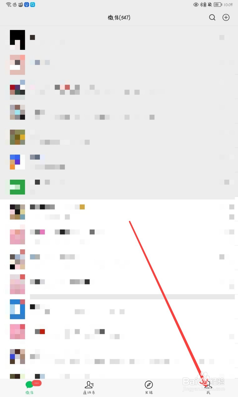 微信怎么关闭横屏模式