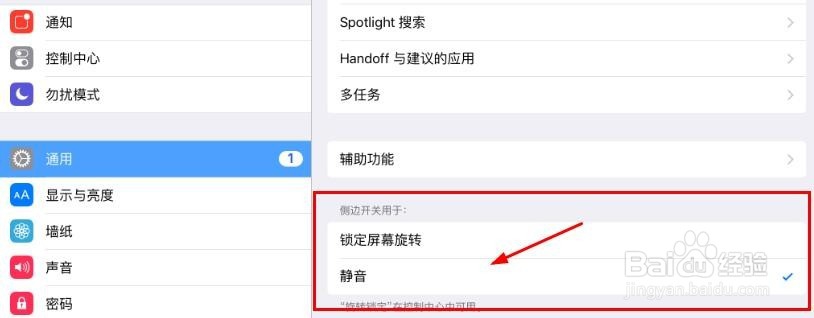 耳机插在ipad上没有声音怎么办