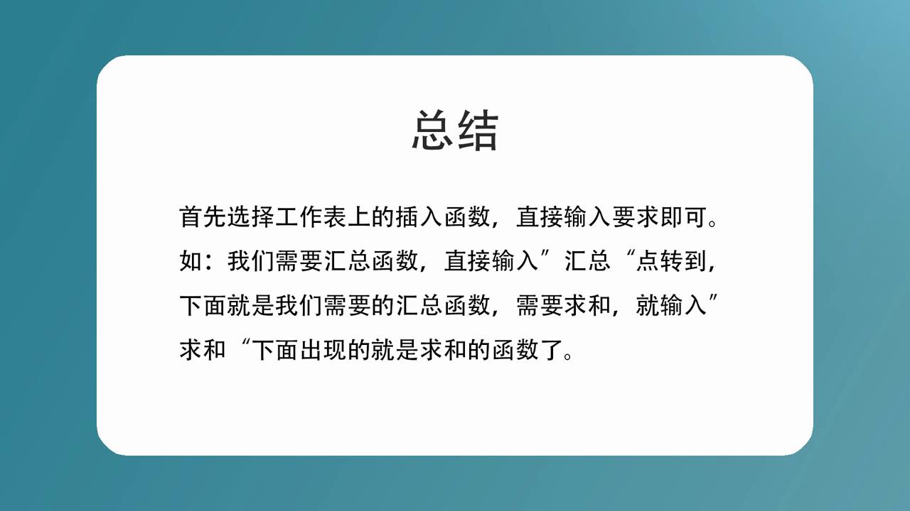 Excel中如何快速找到需要的函数