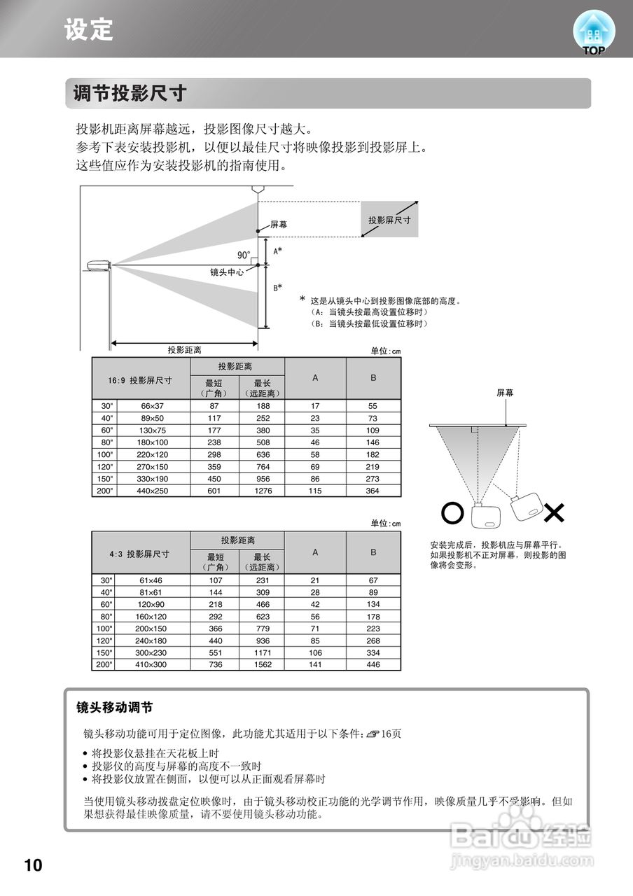 爱普生EH-TW3300C投影机使用说明书:[2]