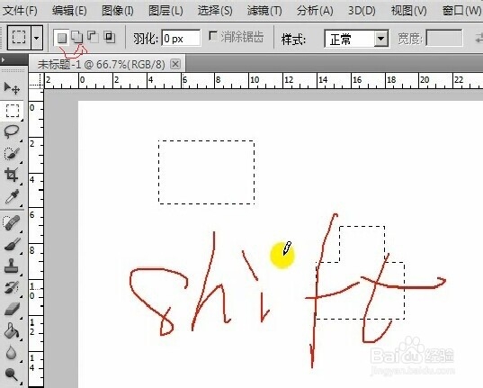 在 Photoshop中使用选区快捷键