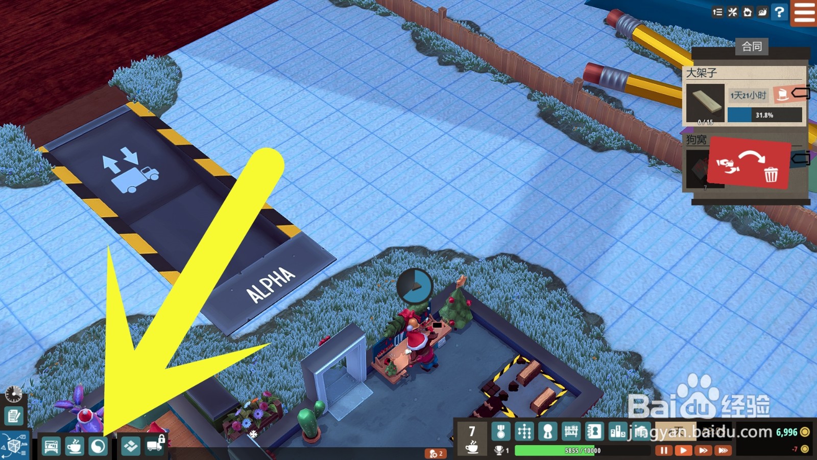 小小大作坊怎么安装灌木丛