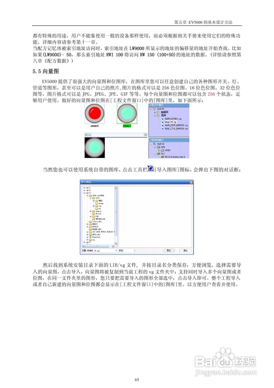 MT4000系列触摸屏使用手册:[7]