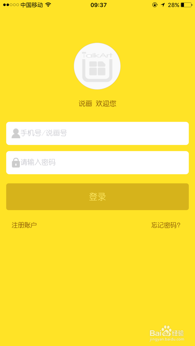 说画书画交易软件怎样使用？