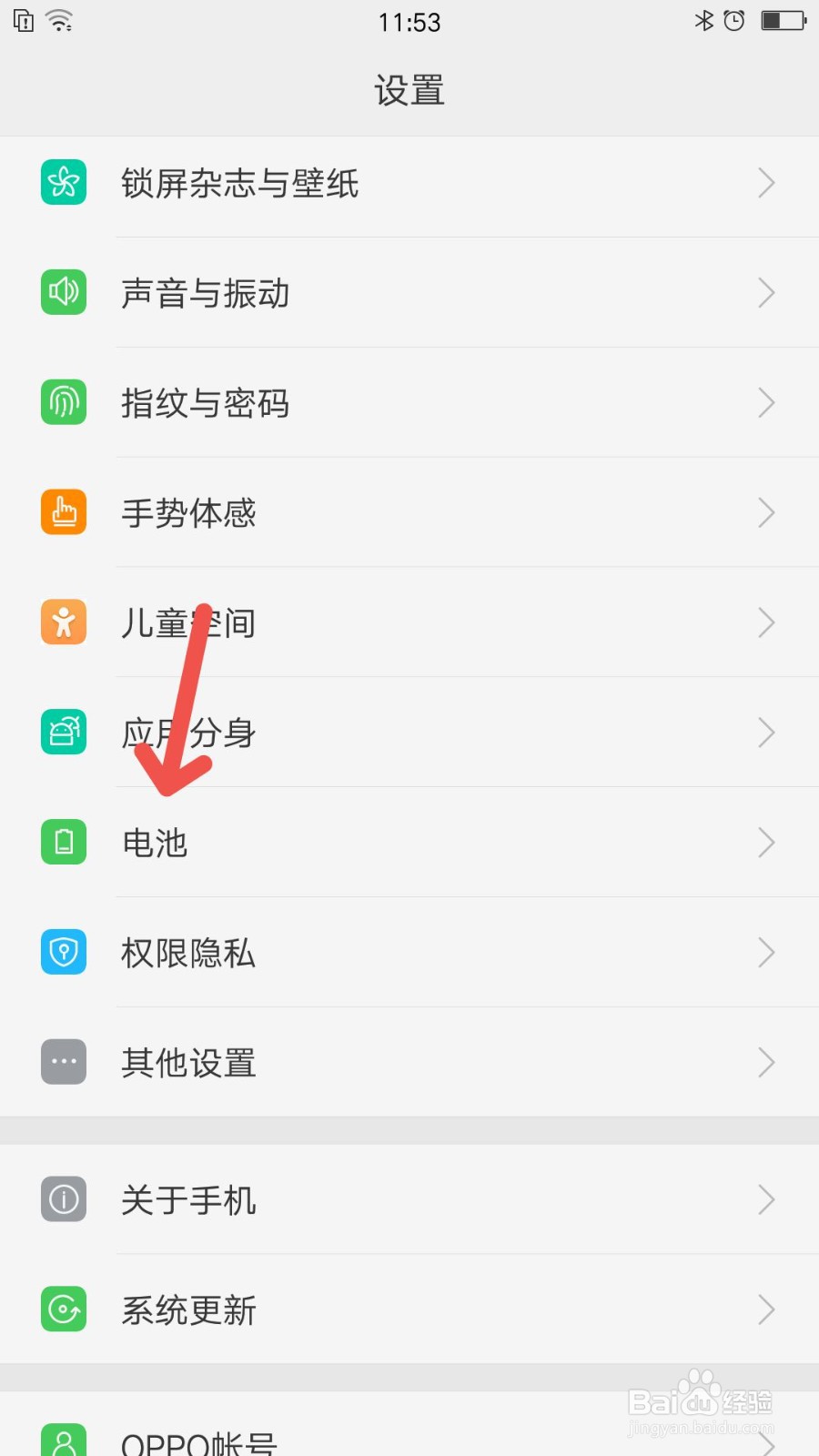 手机怎么退出省电模式