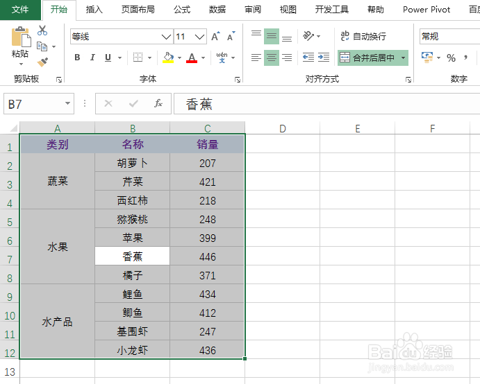 excel怎么冻结表格区域最后一行