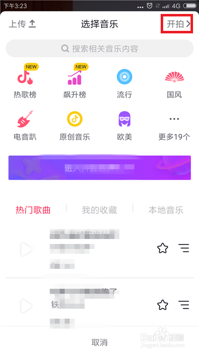 抖音视频如何做成倒放