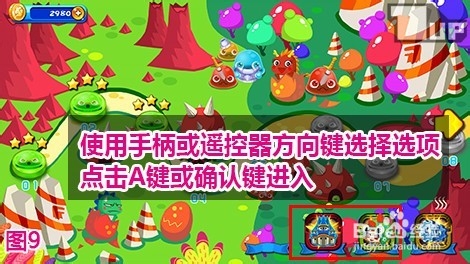 乐升1UP游戏主机版《怪兽必须死》操作指南