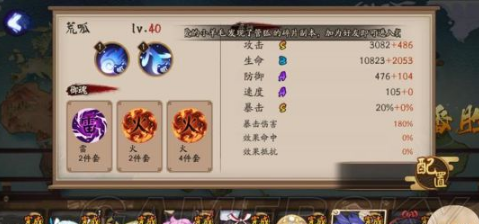 阴阳师百鬼奕阵容实战打法