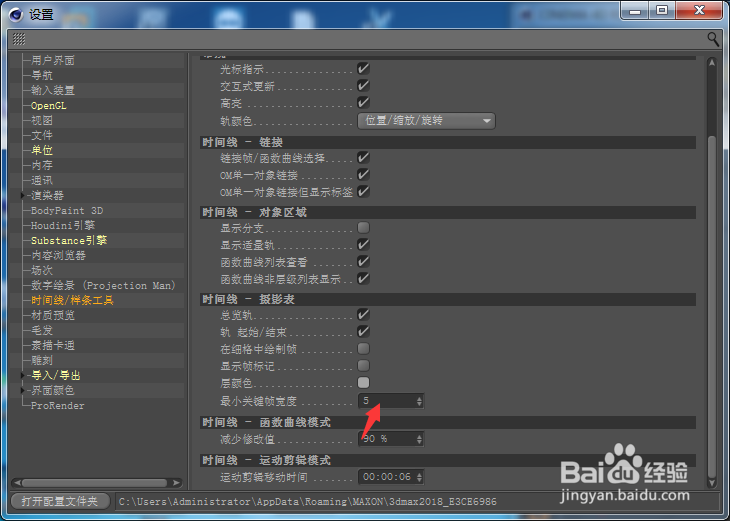 Cinema 4D怎么设置最小关键帧宽度为6