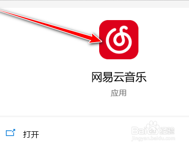 网易云音乐如何关闭桌面歌词