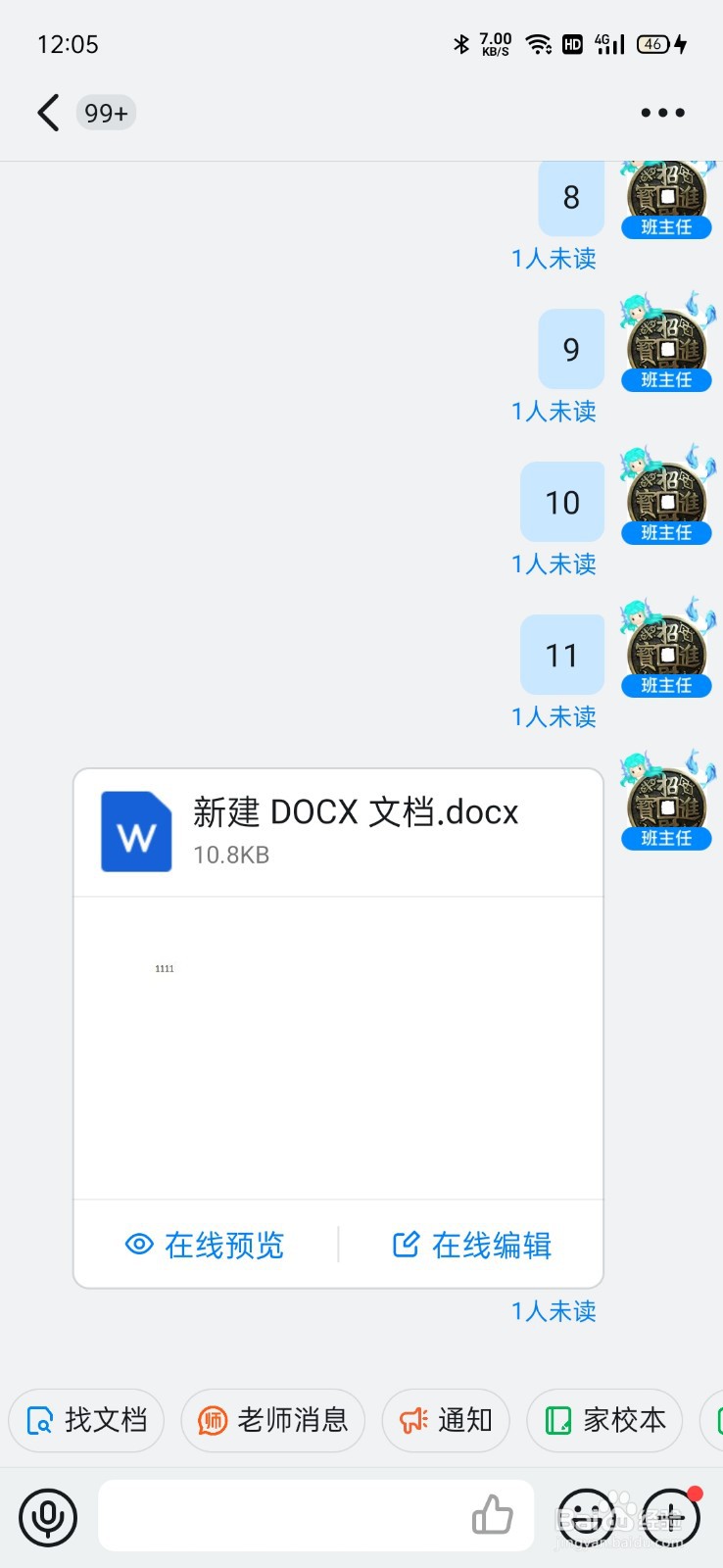 钉钉怎么上传群文件