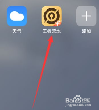 2021王者荣耀秋季赛总决赛怎么回看？