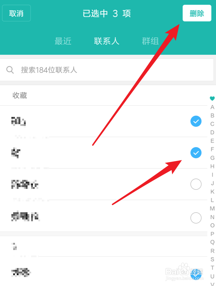 小米手机怎么批量删除联系人