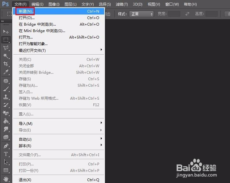 ps中怎么改变画布颜色